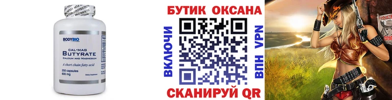 БУТИРАТ оксана  где купить наркоту  Узловая 