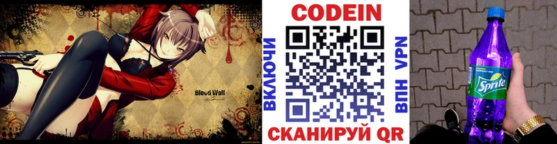 Кодеин напиток Lean (лин)  Узловая 