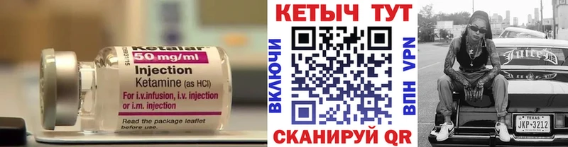 Кетамин ketamine  omg ССЫЛКА  shop наркотические препараты  Узловая 